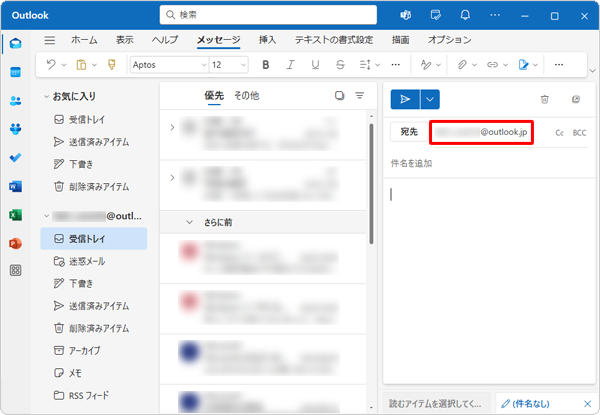 「宛先」ボックスにメールアドレスを入力します