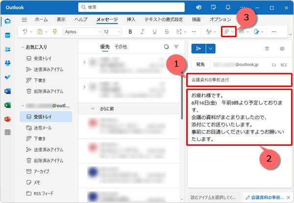 「件名を追加」ボックスにメールの件名を入力し、本文を入力したら、画面上部の「アイコン」（このアイテムにファイルを添付します）をクリックします