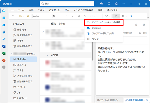 「このコンピューターから選択」をクリックします