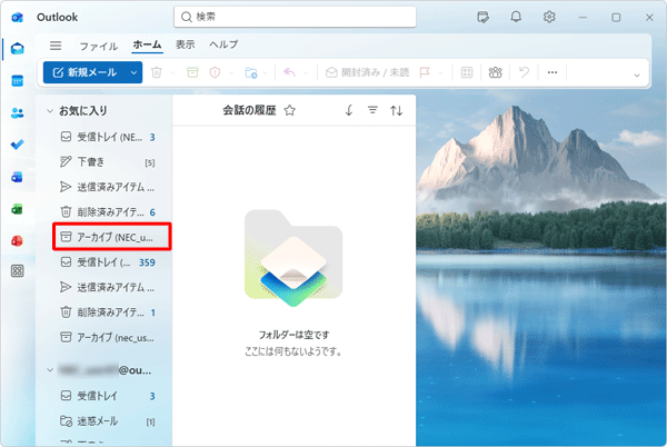 お気に入りの一覧に、追加したフォルダーが表示されていることを確認してください