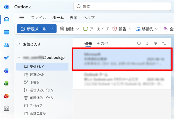 「Outlook（new）」が起動したら、受信トレイ内のいずれかのメールをクリックします