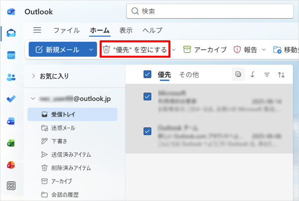 受信メールをすべて選択したら「アイコン」（このメッセージを削除します）のアイコン部分をクリックします