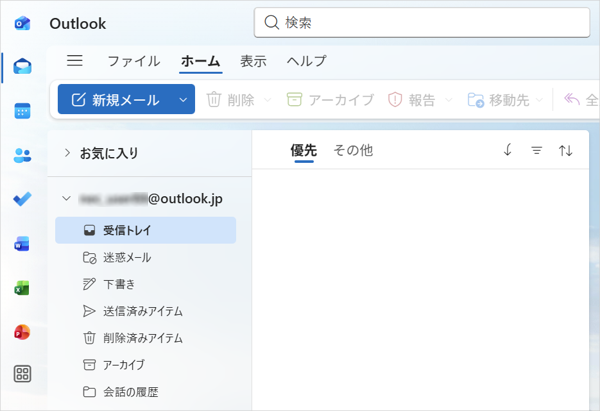 受信トレイからメールが削除されたことを確認してください