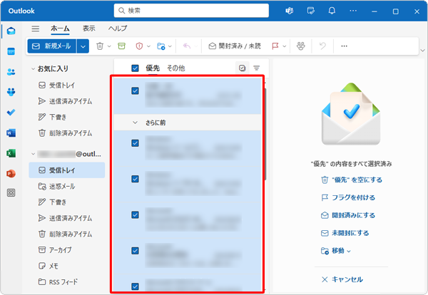 受信メールを選択したら、「Ctrl」キーを押しながら「A」キーを押し、すべてのメールを選択します