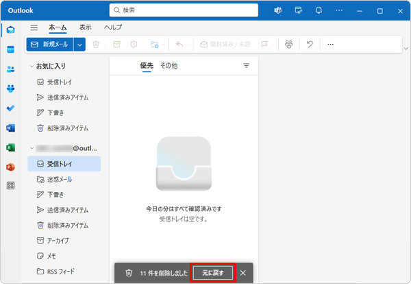 メールを削除した直後、画面下部に「×件を削除しました」というメッセージが表示されます。「元に戻す」をクリックすると、削除したメールを元に戻すことができます