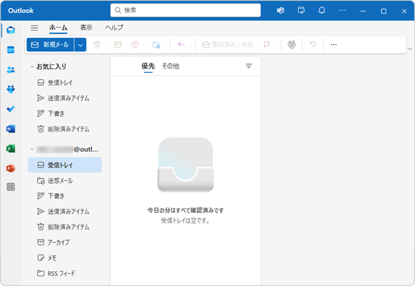 受信トレイからメールが削除されたことを確認してください