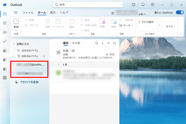 「Outlook（new）」が起動したら、左側にあるアカウントの数を確認します