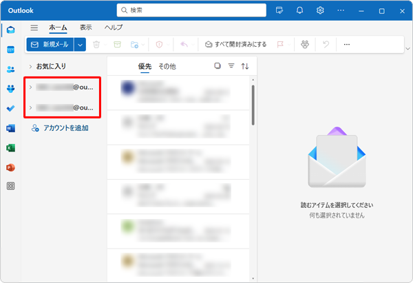 「Outlook（new）」が起動したら、左側にあるアカウントの数を確認します