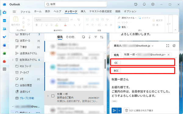 必要に応じて各送信先のボックスにメールアドレスを入力します