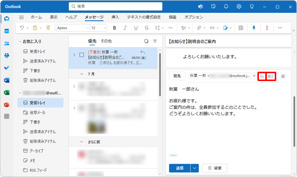 宛先ボックス右側の「CC」または「BCC」をクリックします
