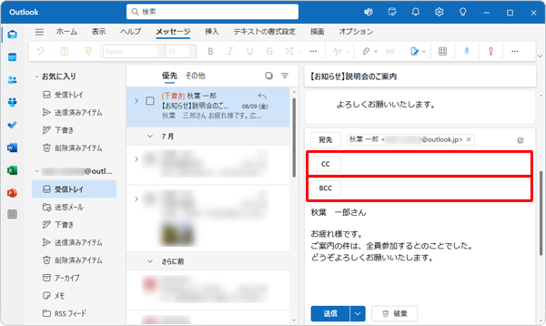 必要に応じて各送信先のボックスにメールアドレスを入力します