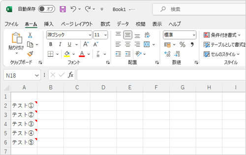 メモが挿入されているファイルを表示します