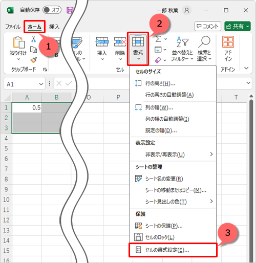 リボンから「ホーム」タブをクリックし、「セル」グループの「書式」をクリックして、表示された一覧から「セルの書式設定」をクリックします