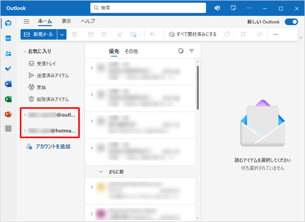 複数のメールアカウントを登録している場合は、画面左側から目的のメールアカウントをクリックして、手順2の操作を行います