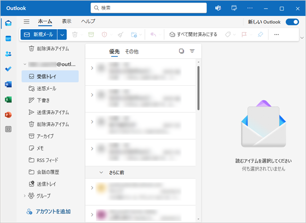 フォルダーが削除されたことを確認してください