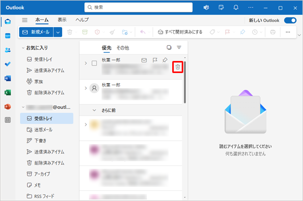 1件のメールを削除する場合、目的のメールにマウスポインターを合わせ、「アイコン」（削除）をクリックすることでも同様にメールを削除できます