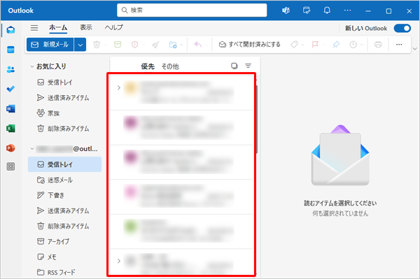 該当のフォルダー内に、削除したメールが表示されていないことを確認してください