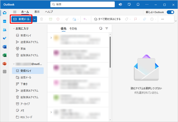 「Outlook（new）」が起動したら、「新規メール」をクリックします
