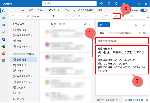 「件名を追加」ボックスにメールの件名を入力し、本文を入力したら、画面上部の「アイコン」（このアイテムにファイルを添付します）をクリックします