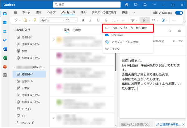 「このコンピューターから選択」をクリックします
