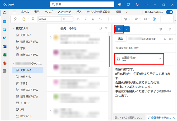 ファイルが正しく添付されたことを確認し、「アイコン」（送信）をクリックします