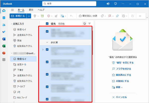 受信メールを選択したら、「Ctrl」キーを押しながら「A」キーを押し、すべてのメールを選択します