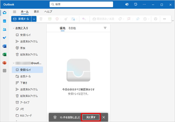 メールを削除した直後、画面下部に「×件を削除しました」というメッセージが表示されます。「元に戻す」をクリックすると、削除したメールを元に戻すことができます