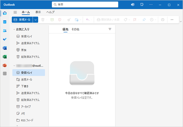 受信トレイからメールが削除されたことを確認してください
