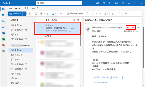 「Outlook（new）」が起動したら、受信トレイから返信したいメールをクリックして、「アイコン」（返信）または「アイコン」（全員に返信）をクリックします