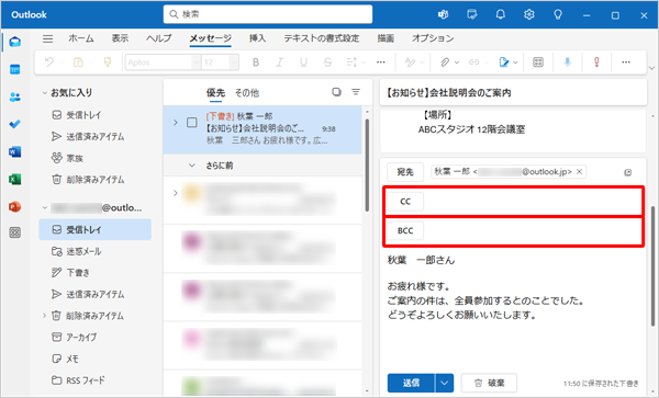 必要に応じて各送信先のボックスにメールアドレスを入力します