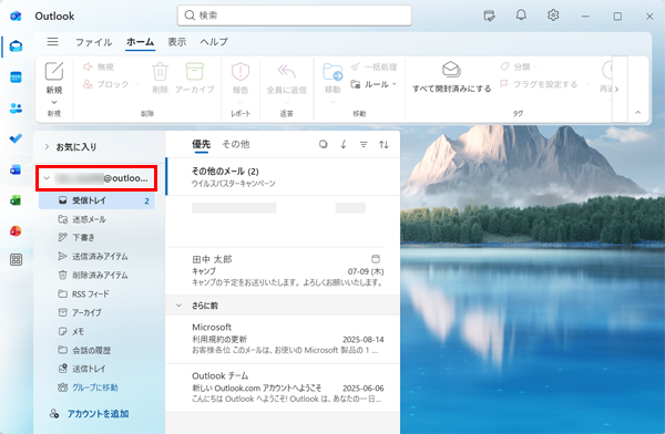 「Outlook（new）」が起動したら、左側に新規登録したメールアドレスが表示されたことを確認してください