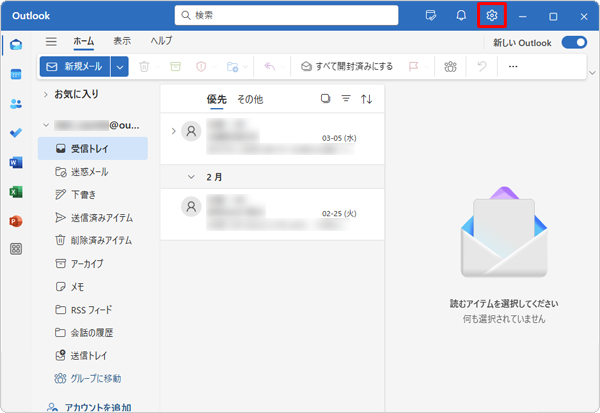 「Outlook（new）」が起動したら、画面右上の「アイコン」（設定）をクリックします