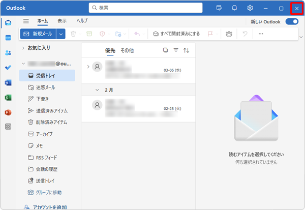 「Outlook（new）」の画面に戻ったら、画面右上の「×」（閉じる）をクリックして画面を閉じます
