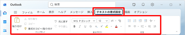 4 「テキストの書式設定」タブ