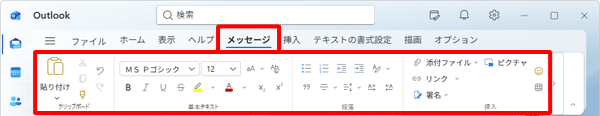 4 「メッセージ」タブ