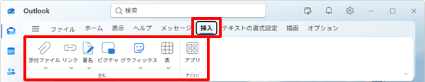 4 「挿入」タブ
