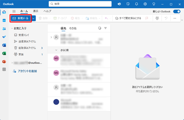 「Outlook（new）」が起動したら、「新規メール」をクリックします