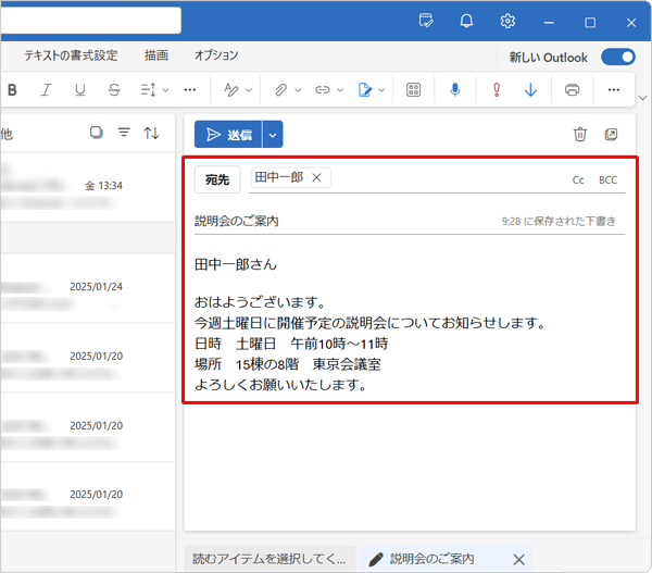 「宛先」、「件名」、本文の内容を入力します