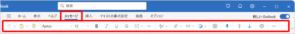 文字の大きさや色の設定、段落、スタイルなどを設定することができます
