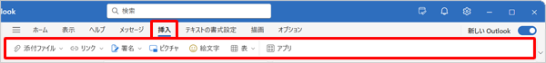 ファイルの添付や画像の貼り付けなどを行うことができます