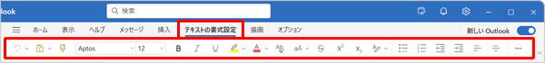 テキストの大きさや色、スタイルなどを設定することができます