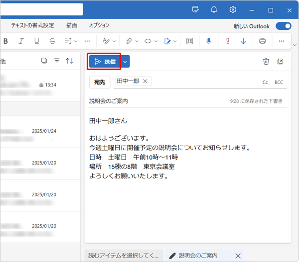 入力内容を確認して、「送信」をクリックします