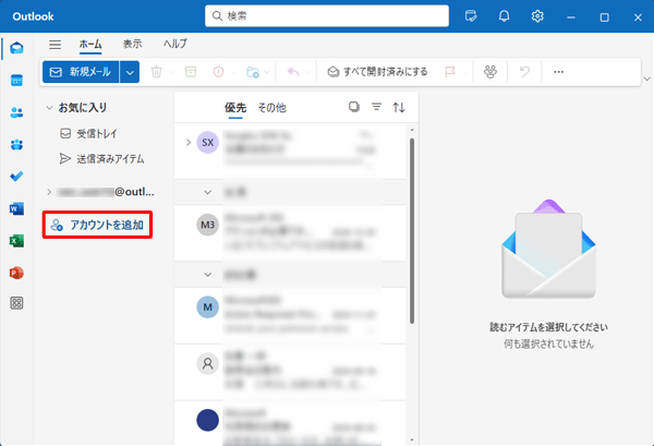 「Outlook（new）」が起動したら、「アカウントを追加」をクリックします