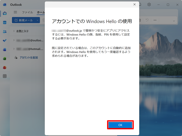 「アカウントでのWindows Helloの使用」が表示されたら、「OK」をクリックします