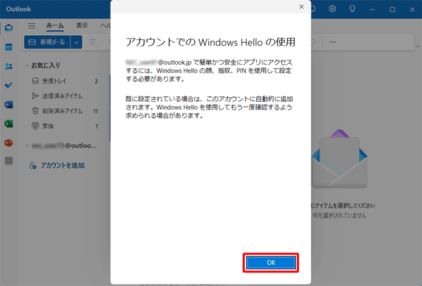 「アカウントでのWindows Helloの使用」が表示されたら、「OK」をクリックします