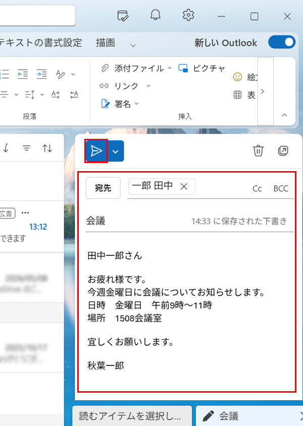 各項目に必要な内容を入力し、「送信」をクリックします
