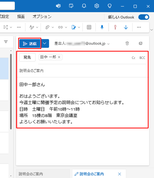 各項目に必要な内容を入力し、「送信」をクリックします