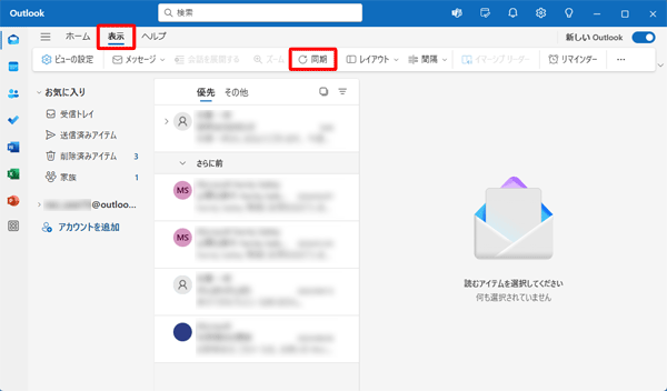「Outlook（new）」を起動し、画面上部から「表示」をクリックして「同期」をクリックします
