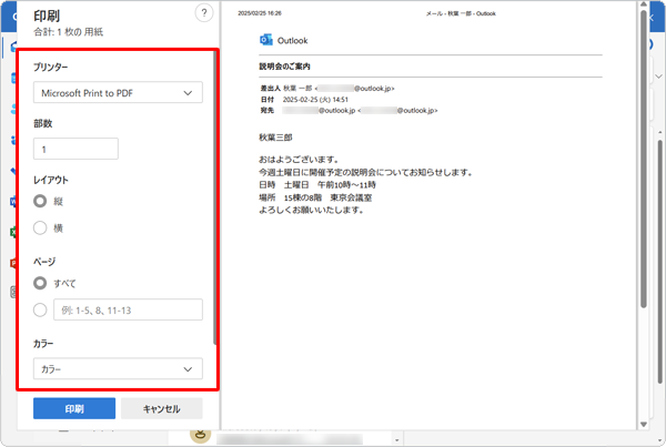 ご使用のプリンターに応じて、詳細な設定が行えます