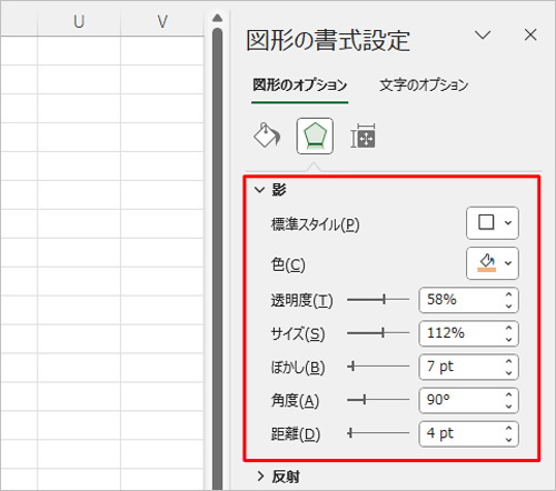 「影」欄の以下の各項目を設定します